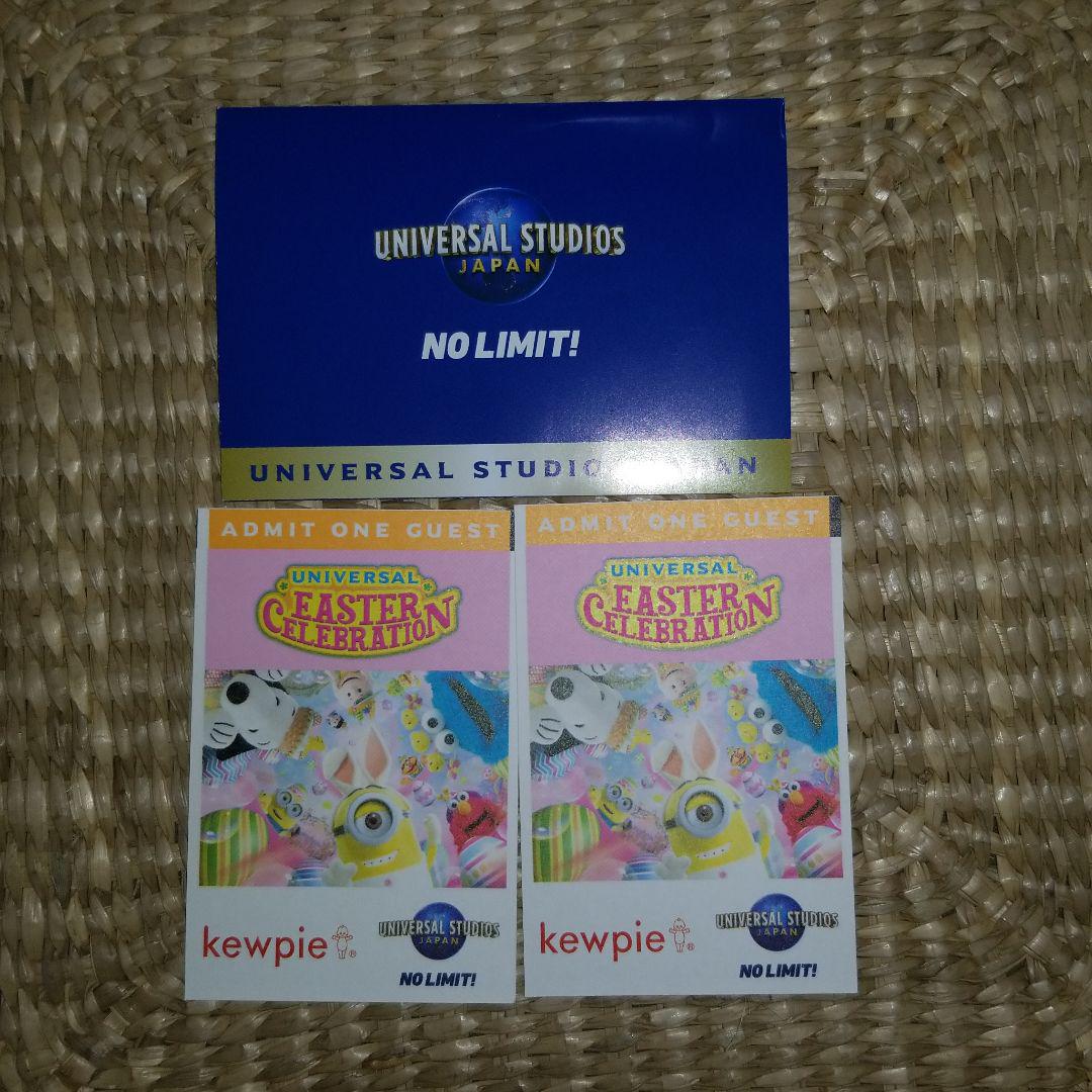 ユニバ USJ 入場 チケット