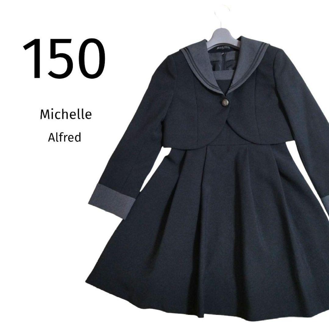150 ミシェルアルフレッド フォーマル セーラー 卒服 ワンピース150cm・Catherine Cottage