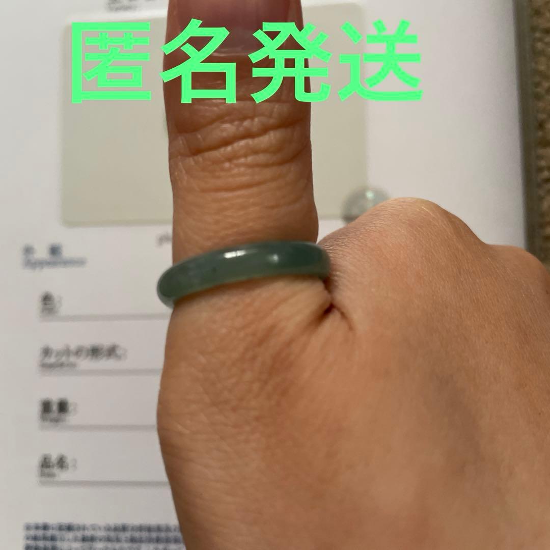 天然翡翠 くり抜きリング JGRL鑑別書付き 15.5号 美品 天然翡翠 くり抜きリング JGRL鑑別書付き 15.5号 美品
