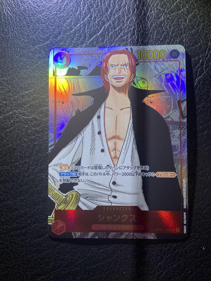 【完美品】シャンクス スーパーパラレル ー品販売 完美品】ワンピースカード超激レア スーパーパラレル