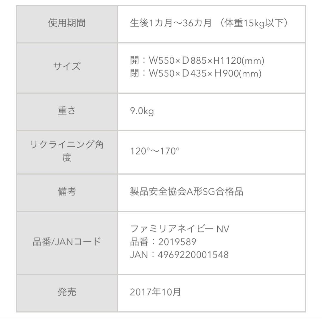 【美品】ファミリア　アップリカ　ベビーカー　スムーヴ　説明書付　美品　消毒済み