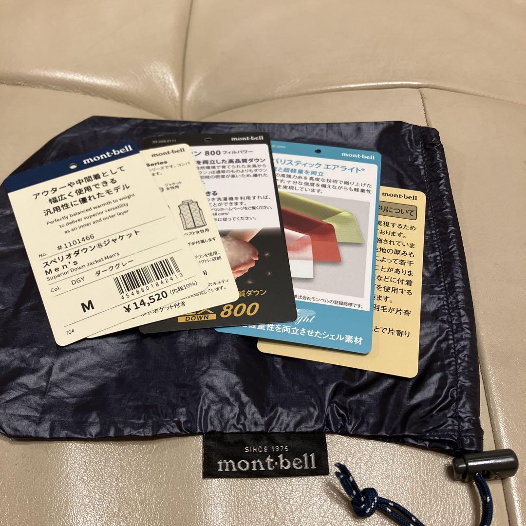 mont-bell スペリオダウンジャケット　Mサイズ　Men's