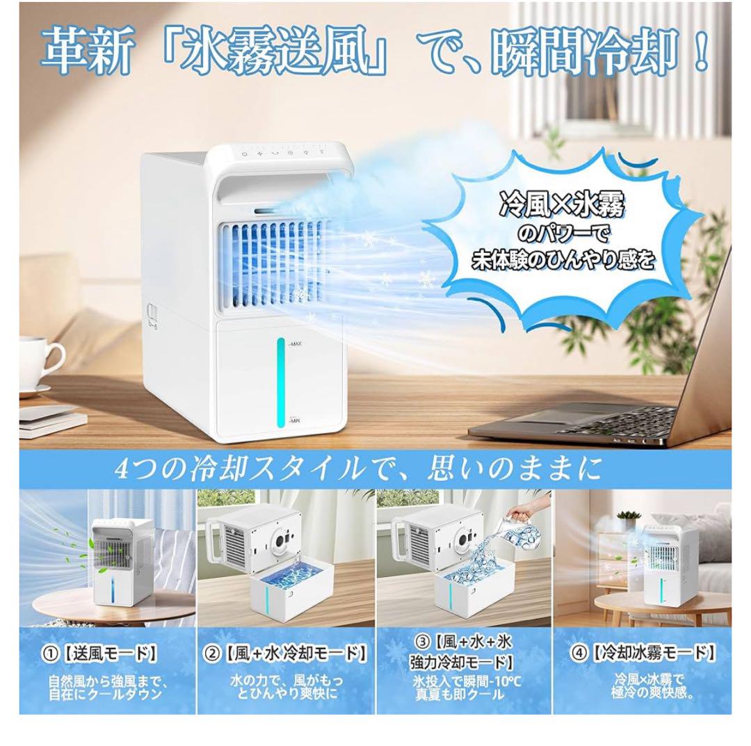 限定セールをすべて 冷風扇 冷風機 多機能 強力【氷霧×冷風、体感直撃】卓上クーラー 扇風機・サーキュレーター
