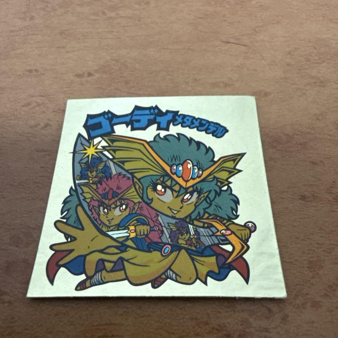 ビックリマン ゴーディメタメンデル