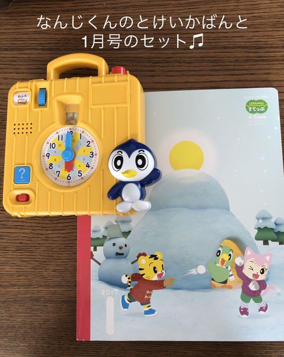 メルカリ こどもちゃれんじ 4 5歳用 なんじくんのとけいかばん 知育玩具 1 333 中古や未使用のフリマ メルカリ こどもちゃれんじ 4 5歳用 なんじくんのとけいかばん 知育玩具 1 333 中古や未使用のフリマ