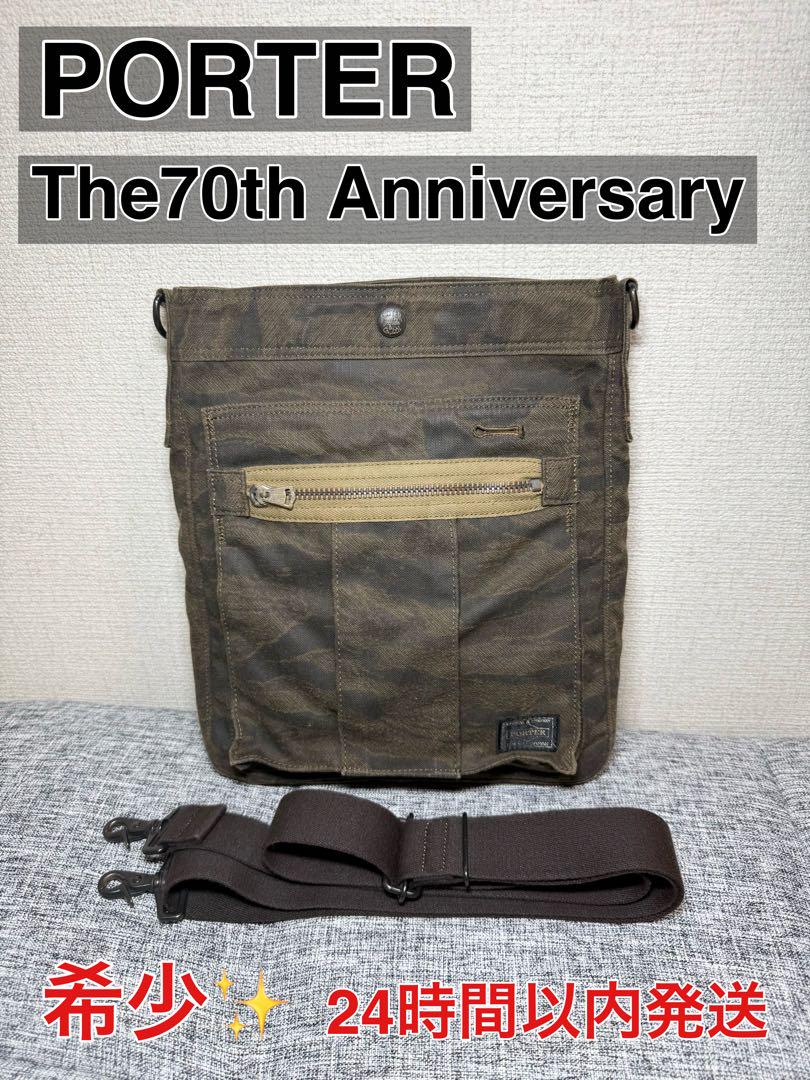 PORTER ショルダーバッグ グリーンアイ 70周年記念 カモフラージュ 新品