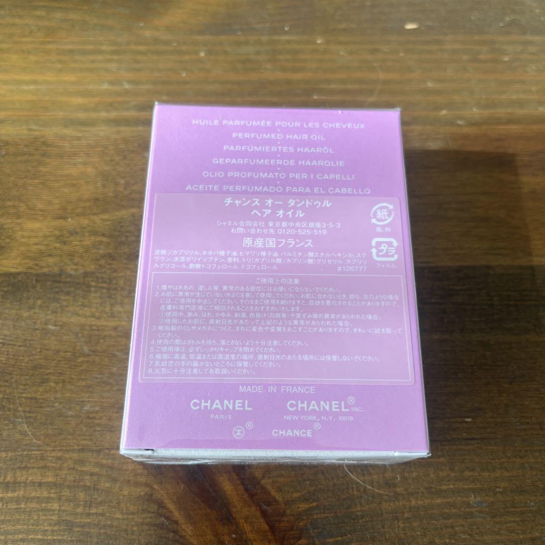 シャネル チャンスオータンドゥル ヘアオイル　35ml   CHANEL
