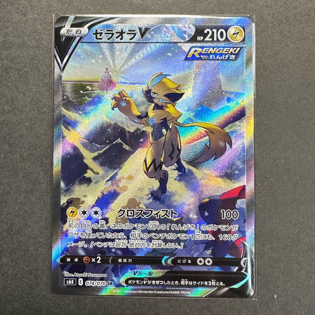 ポケモンカード　ゼラオラV  SA
