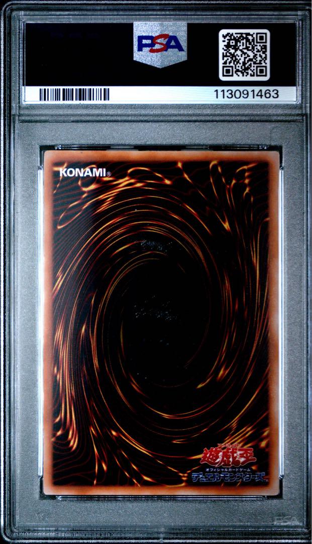 【 鑑定品 PSA9 】　美品　神の宣告　初期　ウルトラ　vol.6 1999年 神の宣告 VOL6 PSA9！ ウルトラ 初期 美品 遊戯王