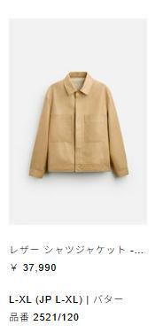 Zara レザー シャツジャケット - LIMITED EDITION - メルカリ