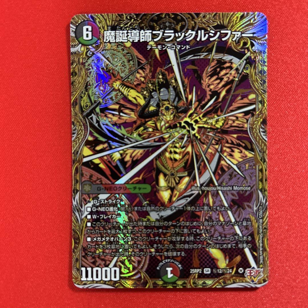 魔誕導師ブラックルシファー シク シークレット 3枚セット 魔誕導師ブラックルシファー 3枚セット - メルカリ