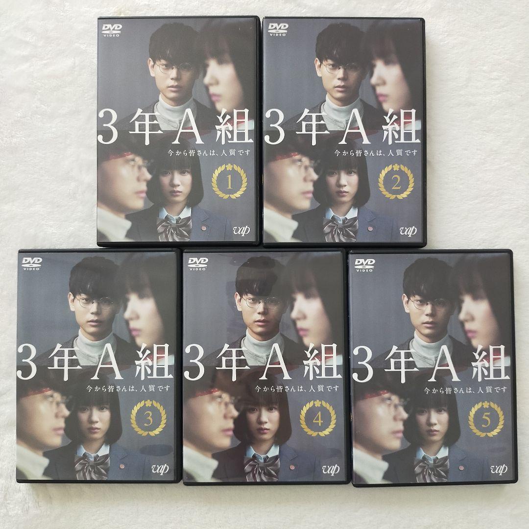 3年A組 今から皆さんは、人質です DVD
