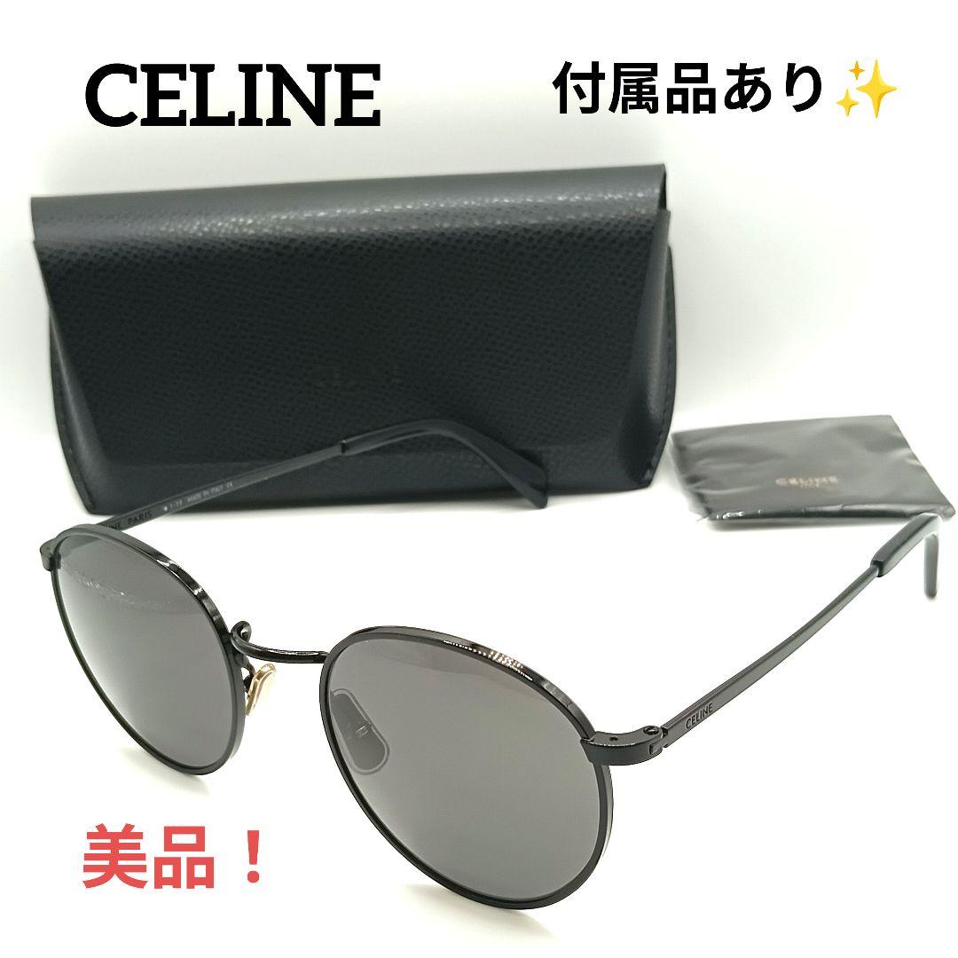 美品✨️CELINE サングラス CL40100U ブラック 付属品あり！