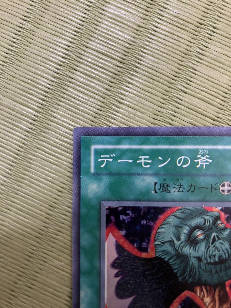 遊戯王　デーモンの斧