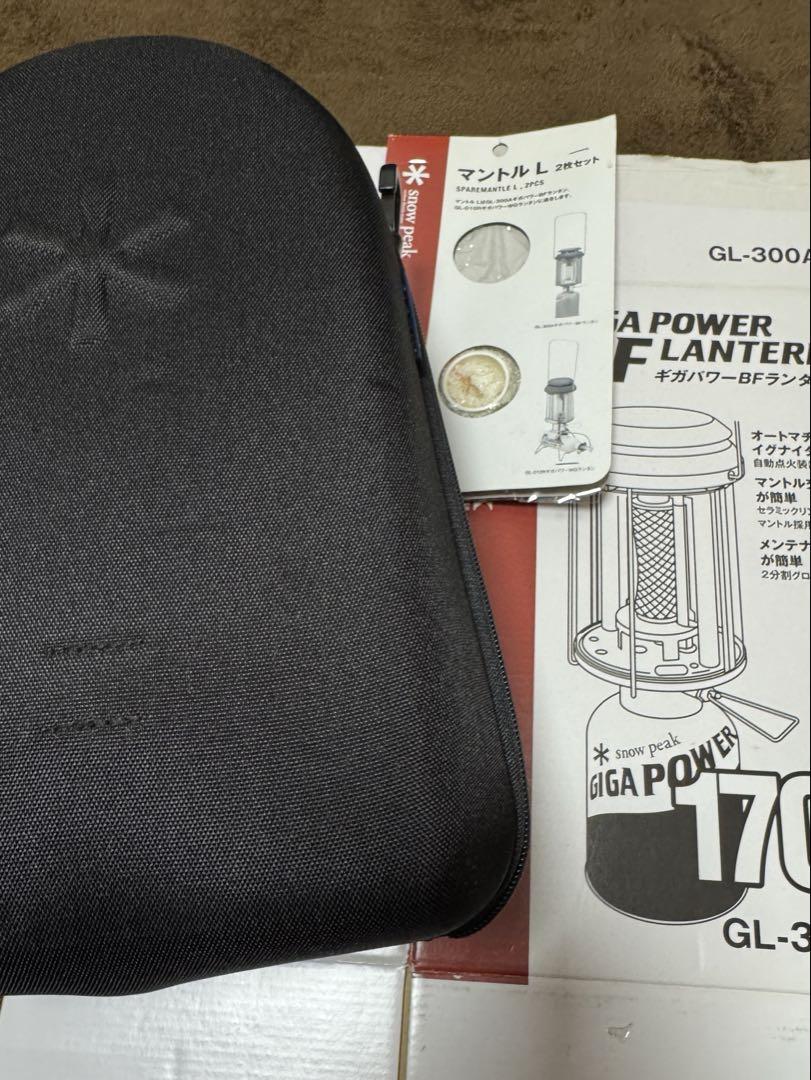 snowpeak スノーピーク ギガパワーBFランタン　GL-300A 整備済