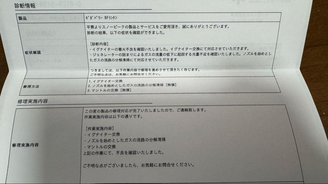 snowpeak スノーピーク ギガパワーBFランタン　GL-300A 整備済