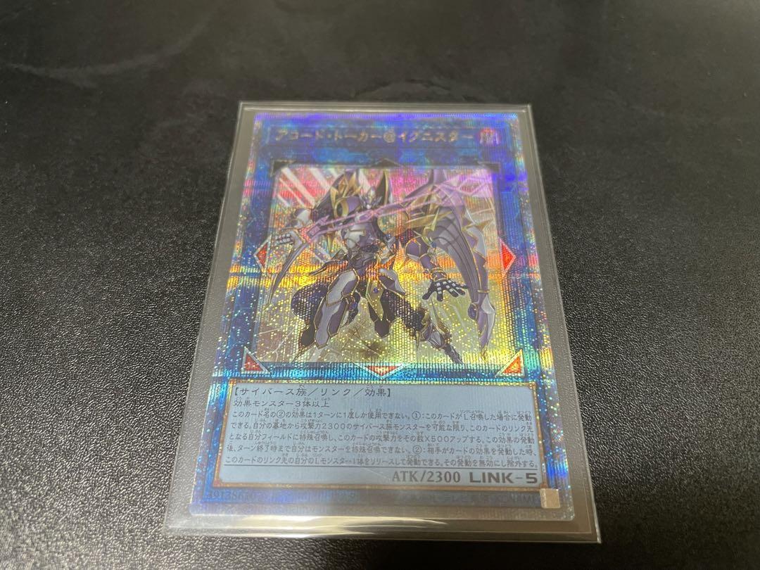 遊戯王　アコード・トーカー@イグニスター 25thレア　2枚セット 遊戯王【アコードトーカー@イグニスター】25thシク2枚セット
