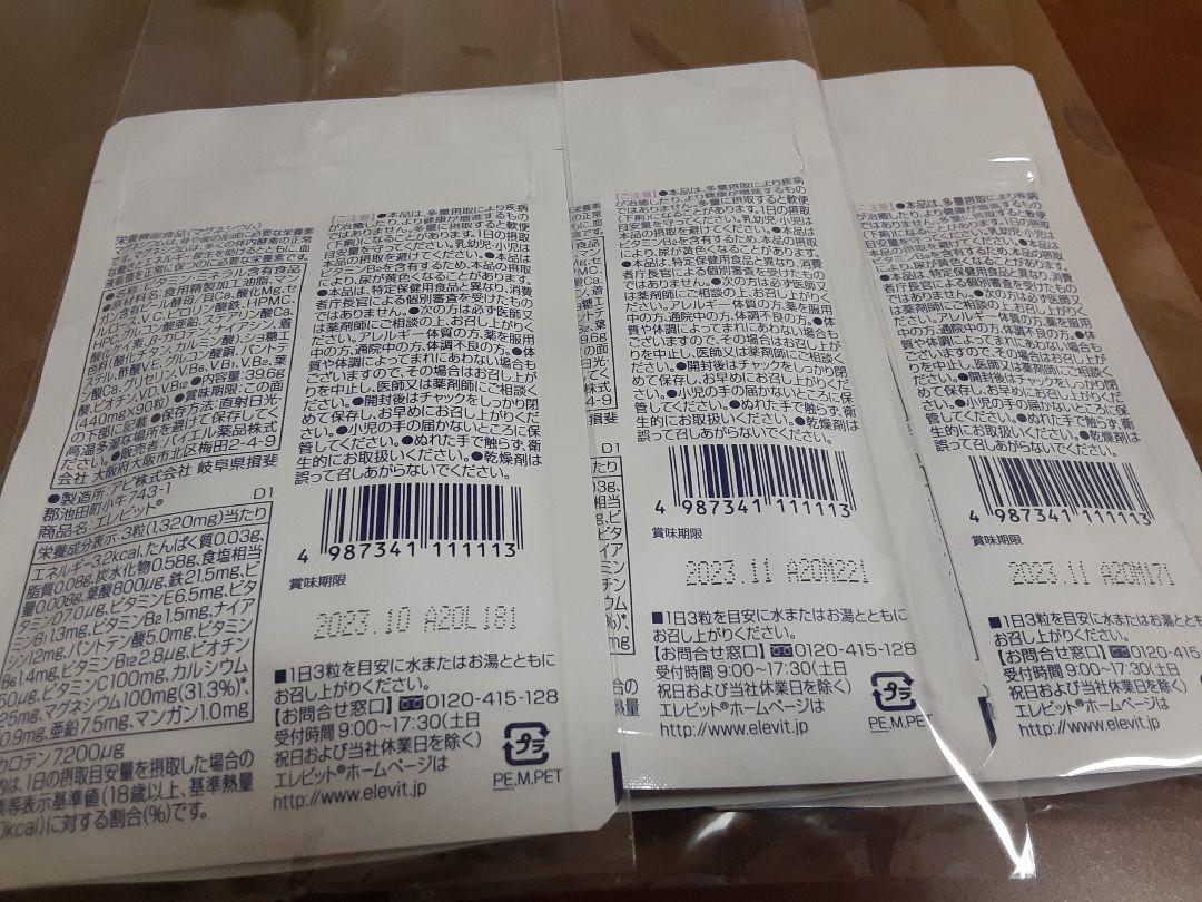 エレビット geUZr-m20586878749 正規店好評