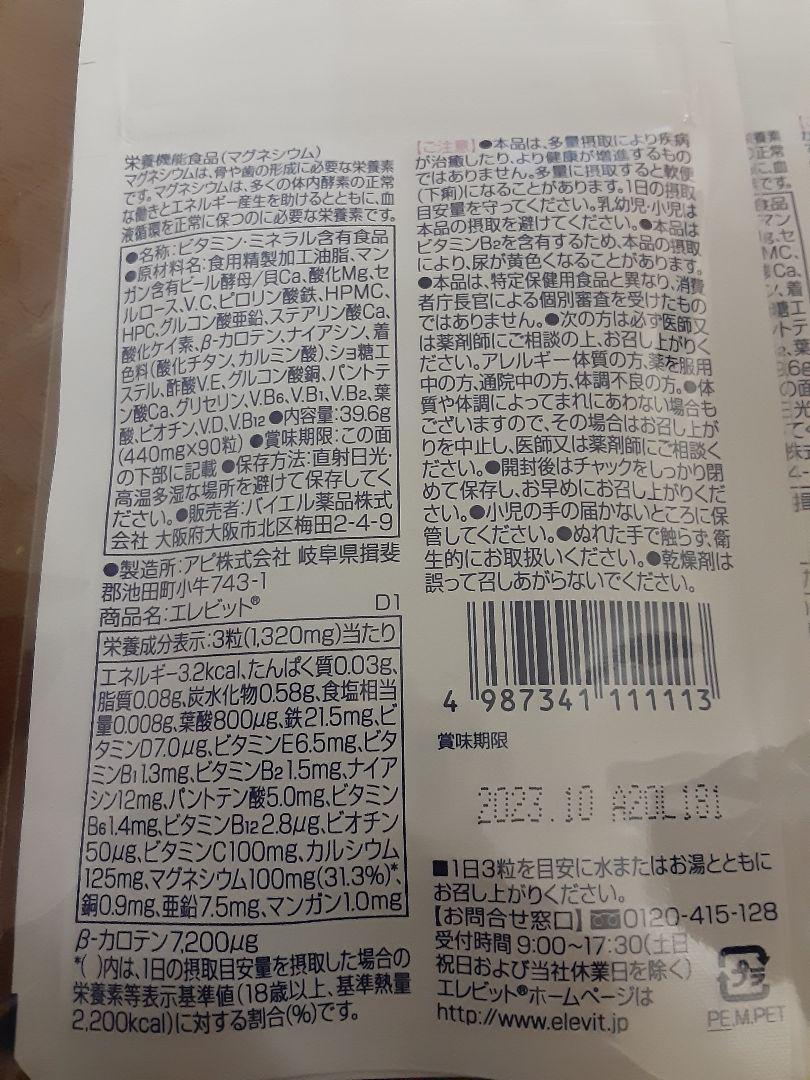 エレビット geUZr-m20586878749 正規店好評
