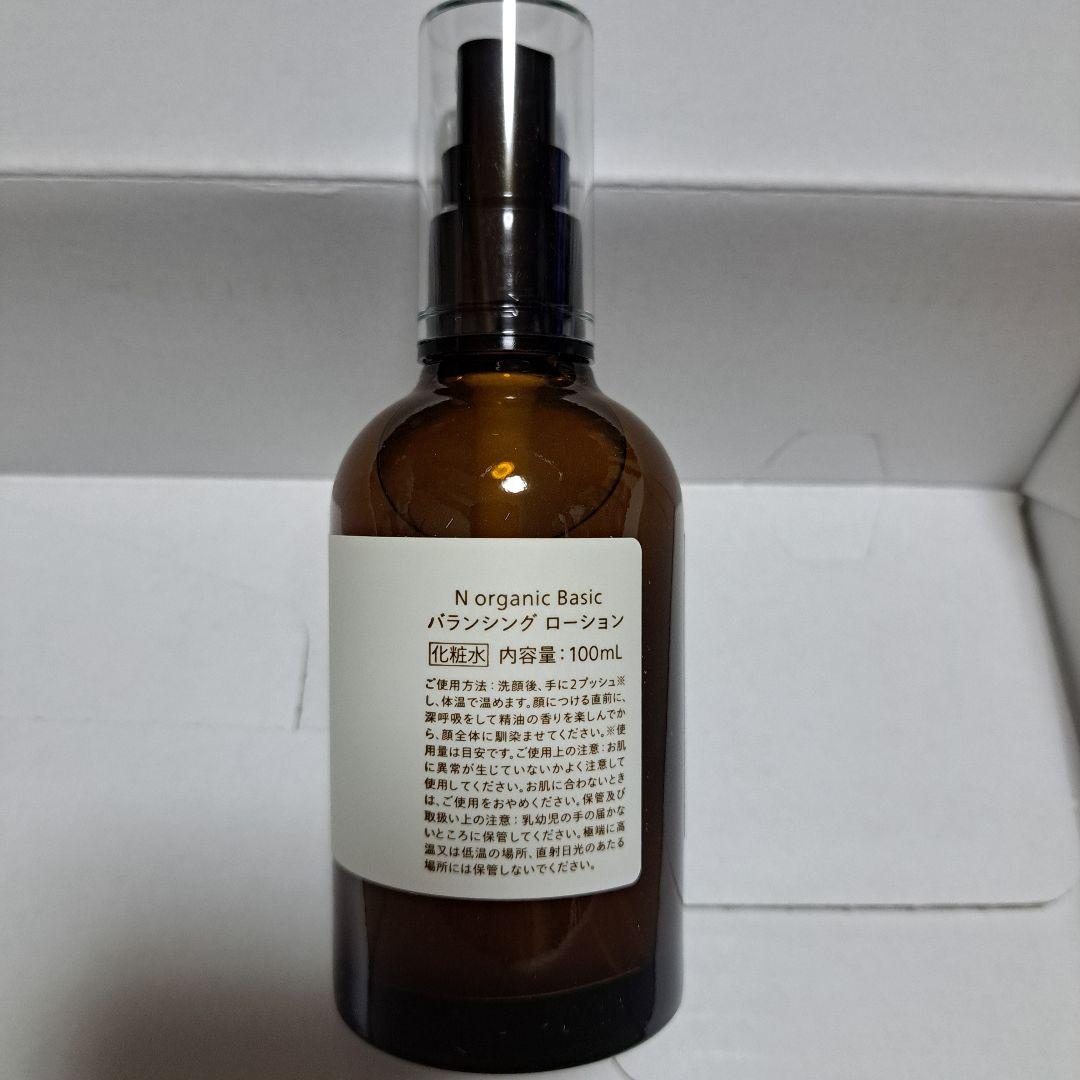 大人気！Norganic 豪華5点セット♡ローション,ミルク,シワエッセンス,他