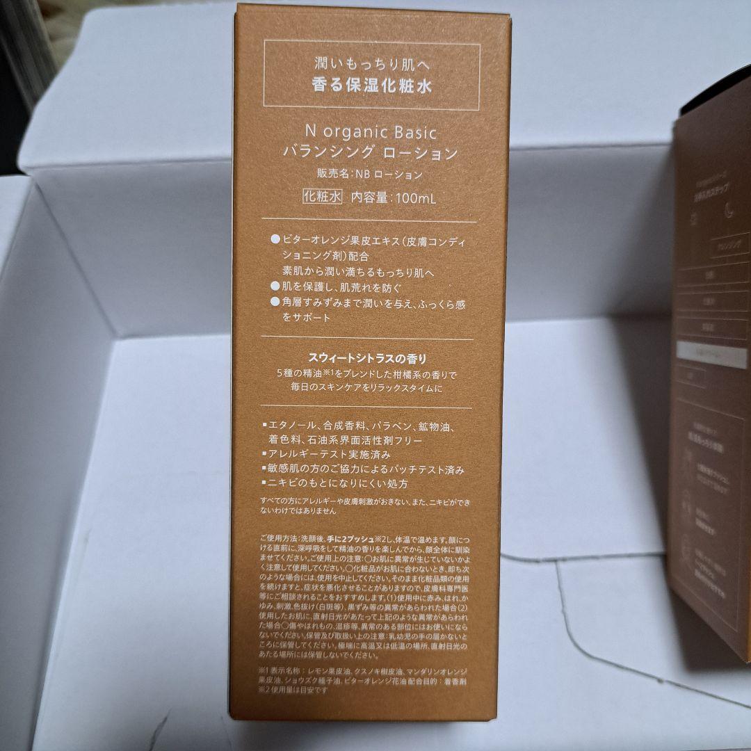 大人気！Norganic 豪華5点セット♡ローション,ミルク,シワエッセンス,他
