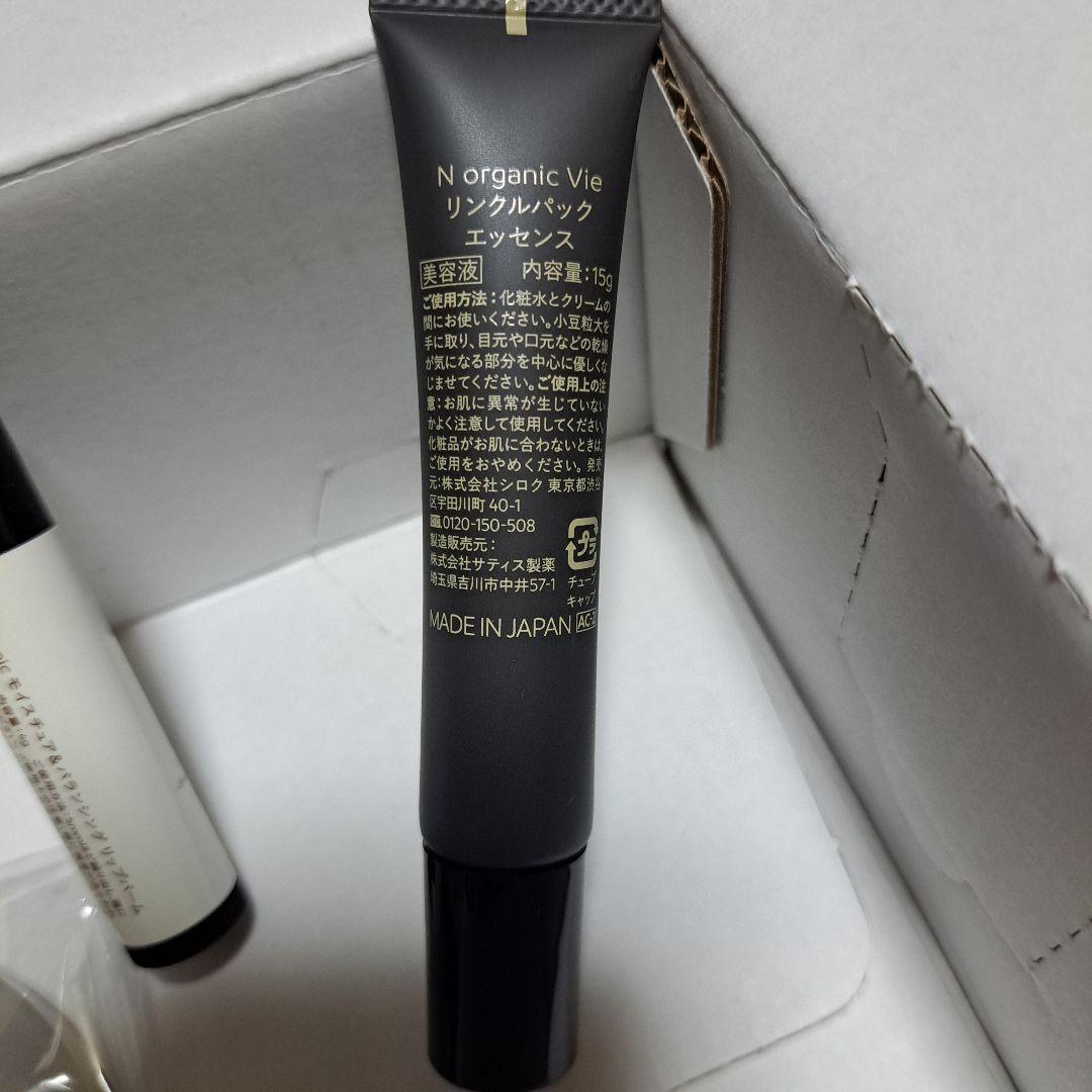 大人気！Norganic 豪華5点セット♡ローション,ミルク,シワエッセンス,他