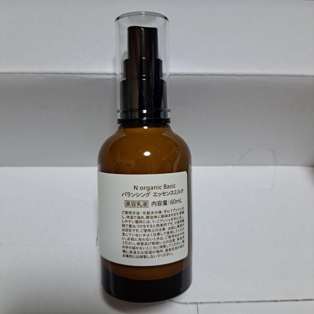 大人気！Norganic 豪華5点セット♡ローション,ミルク,シワエッセンス,他