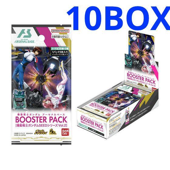 機動戦士ガンダム アーセナルベース　BOOSTER PACK 10BOX