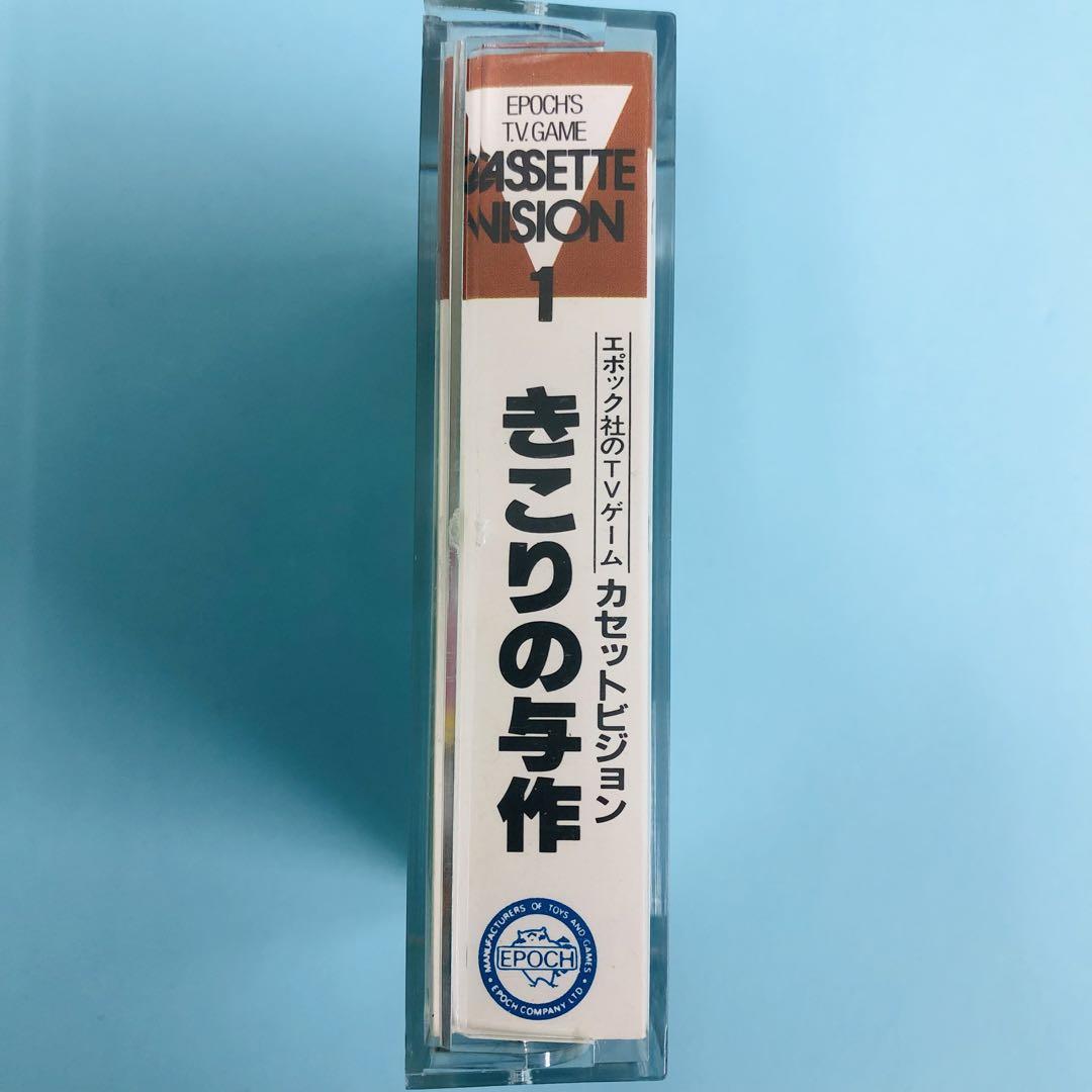 【美品】きこりの与作　カセットビジョン1 カセットビジョンが発売された日。低価格化を実現したファミコン