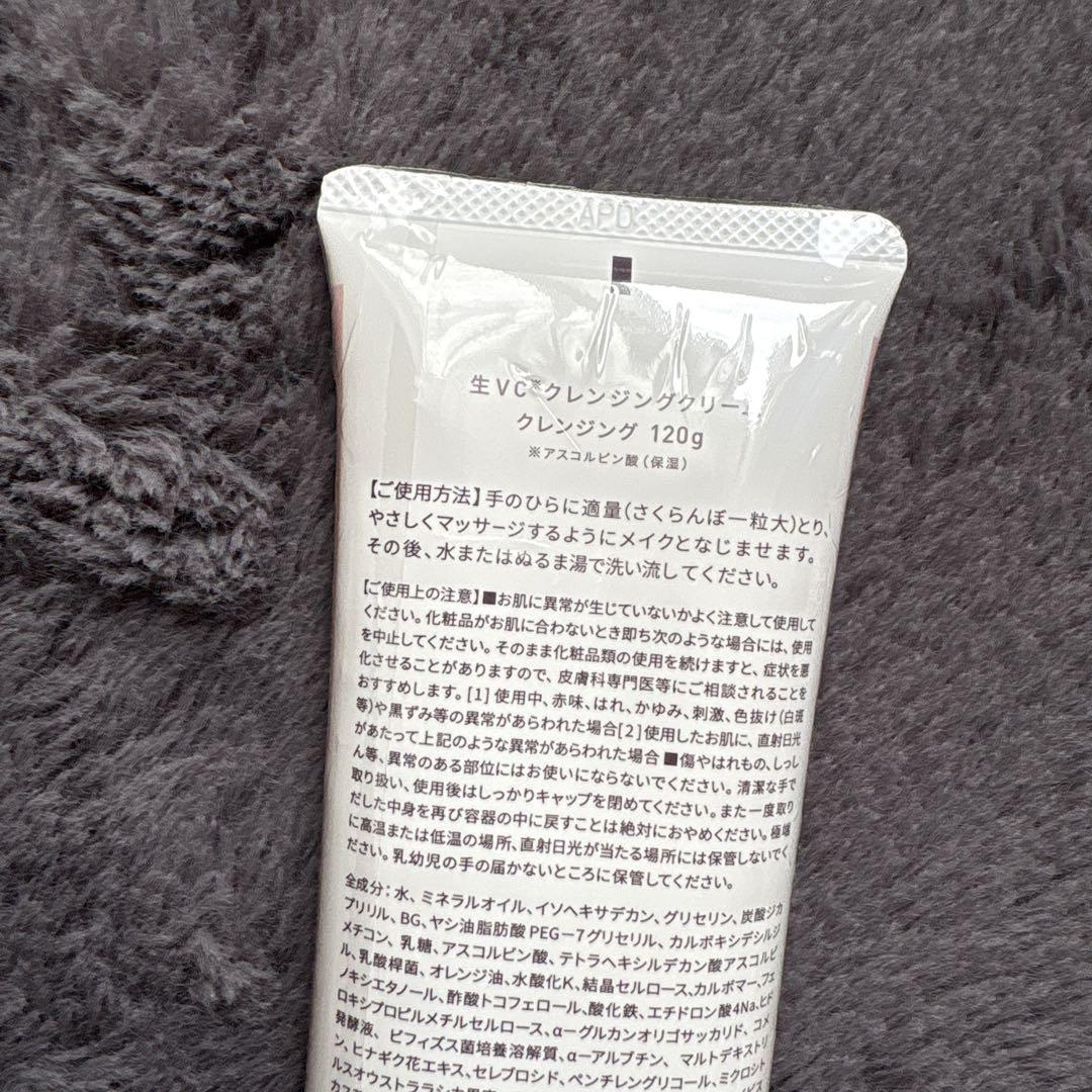 Yunth ホワイトニングローション 120ml 他3点