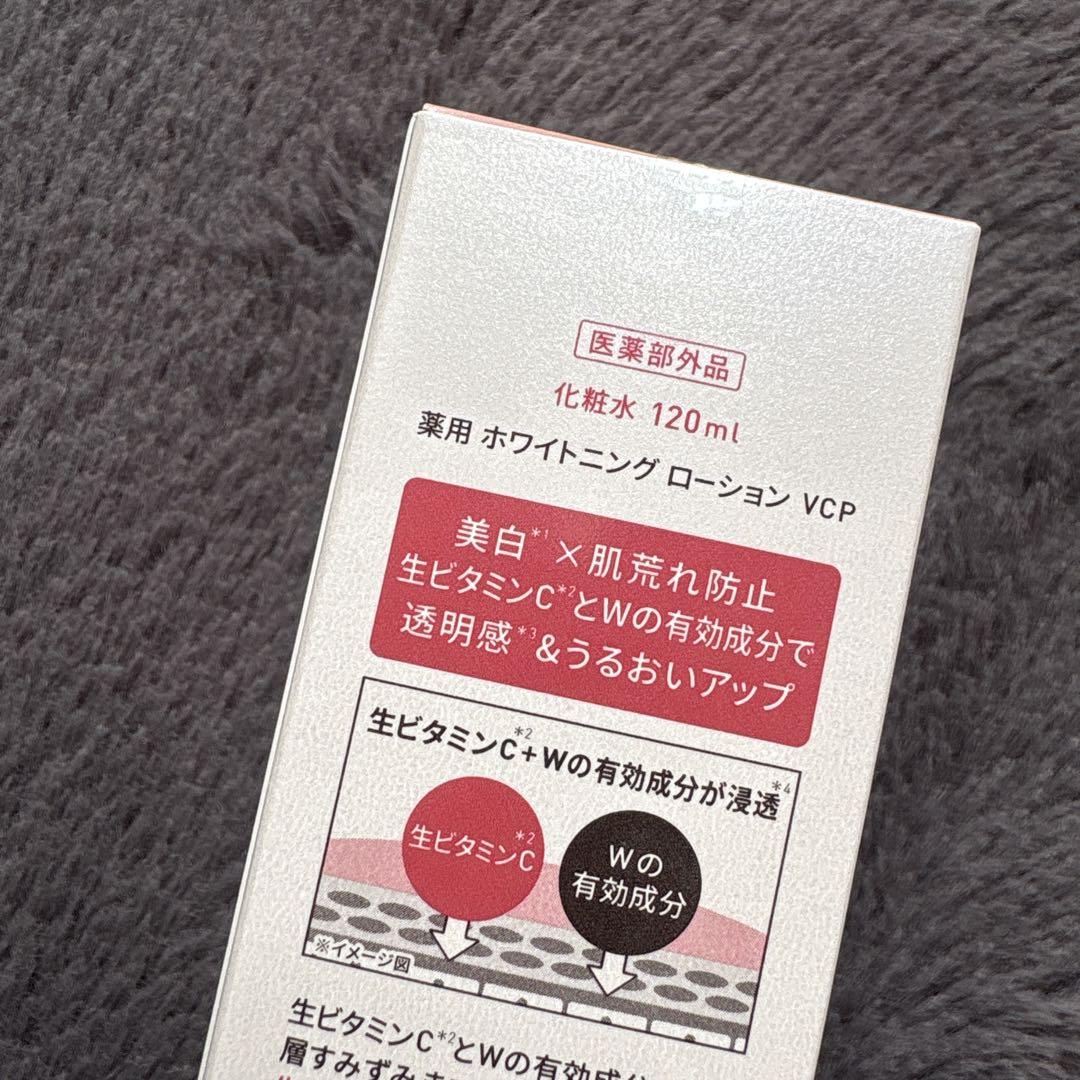 Yunth ホワイトニングローション 120ml 他3点