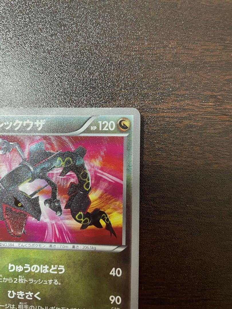 レックウザ UR 色違い