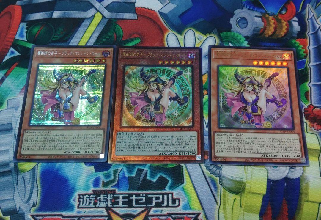 メルカリ便　魔術師の弟子 ブラック・マジシャン・ガール　レリーフ 3枚セット 魔術師の弟子 ブラックマジシャンガール レリーフ3枚 - メルカリ