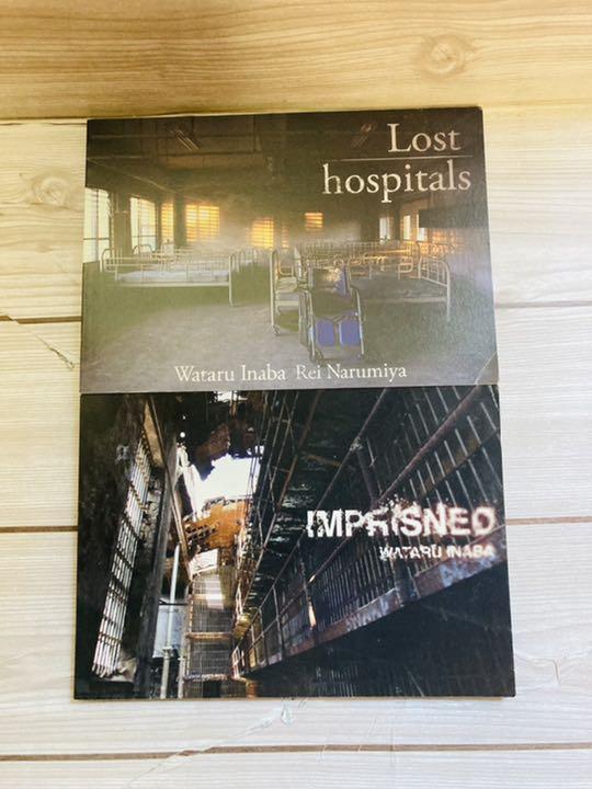 Lost hospitals imprisned 成宮澪 稲葉渉写真集2冊セット