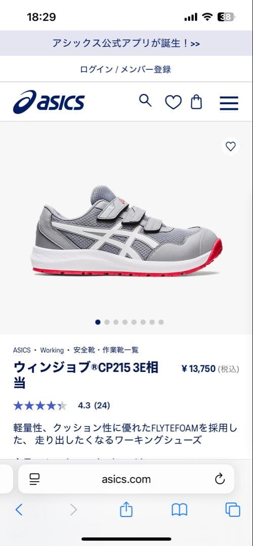 ASICS WINJOB CP215 26.5cm グレー/ホワイト/レッド