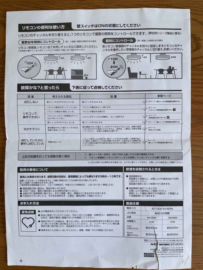 【本日のみお値下げ】アートワークスタジオ 4000 グロー LED シーリング