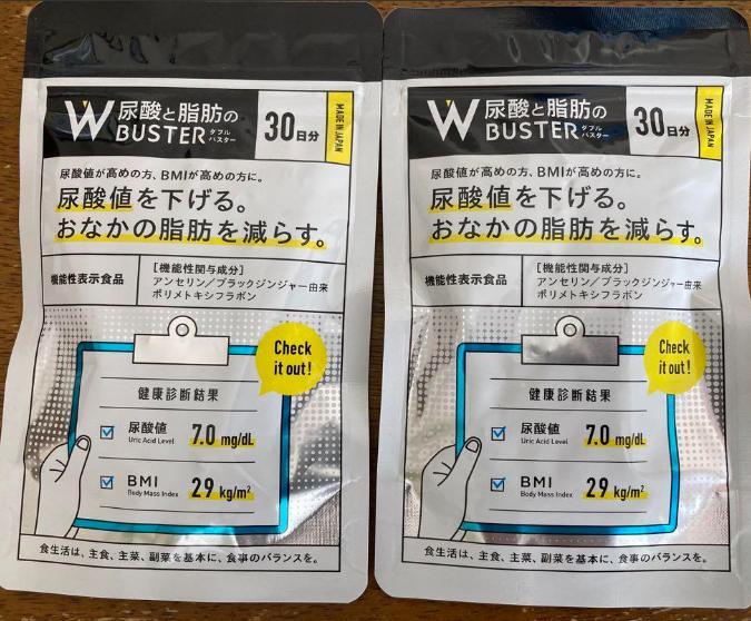 【新品】尿酸と脂肪のダブルバスター 90粒　2個セット 7,052円