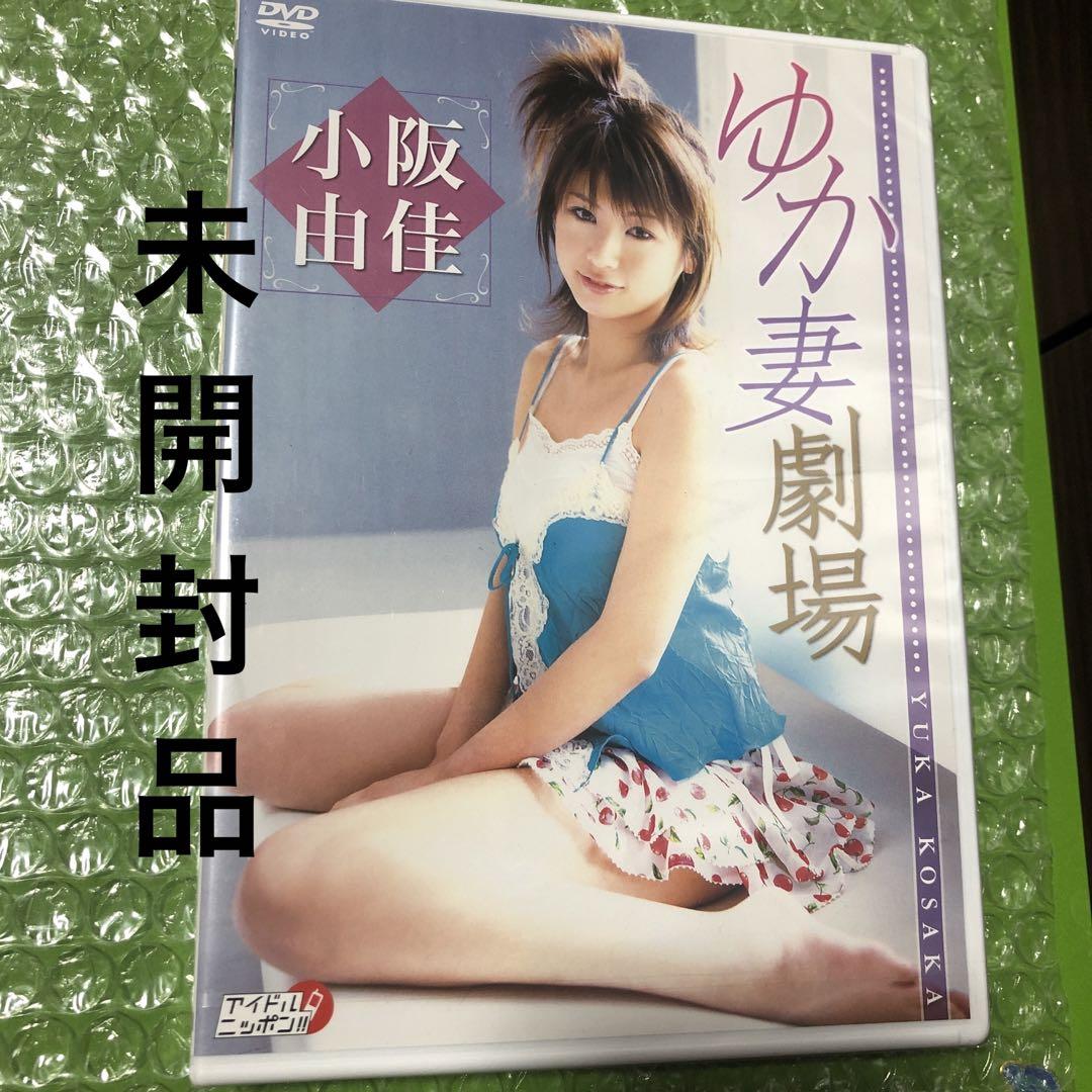 小阪由佳　Dear DVD 小阪由佳/アイドルワン 小阪由佳「Dear(ディアー)」 - メルカリ