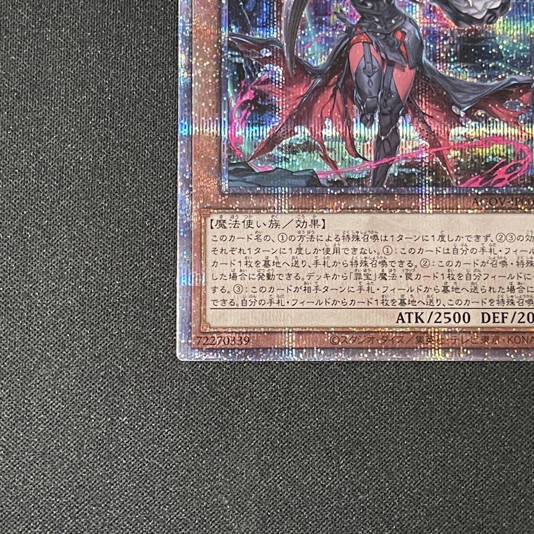 独特の素材 大人の上質 クオシク 黒魔女ディアベルスター 遊戯王