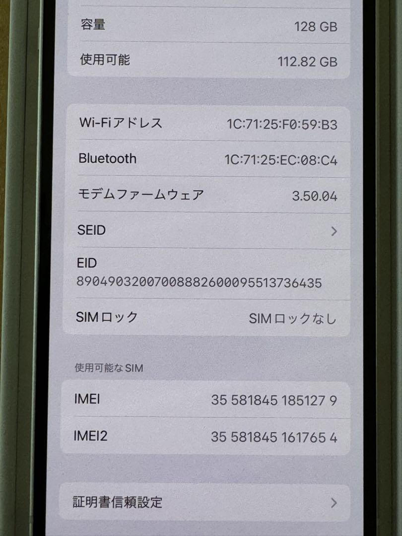 スチュワード　美品　iPhone 13 128GB スターライト