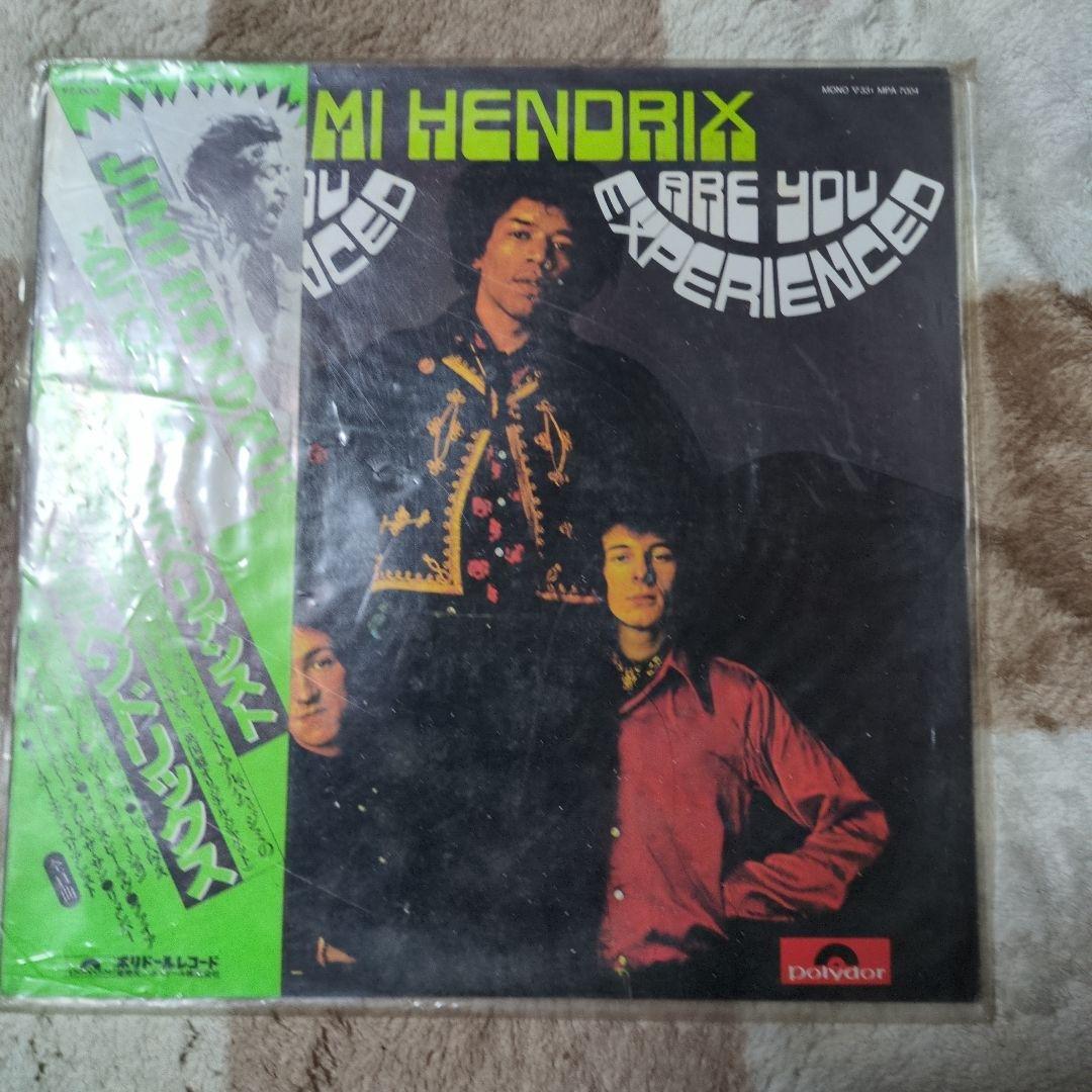 極美品！ ジミ・ヘンドリックス/アー・ユー・エクスペリアンスト 国内盤レコード 極美品！ ジミ・ヘンドリックス/アー・ユー・エクスペリアンスト