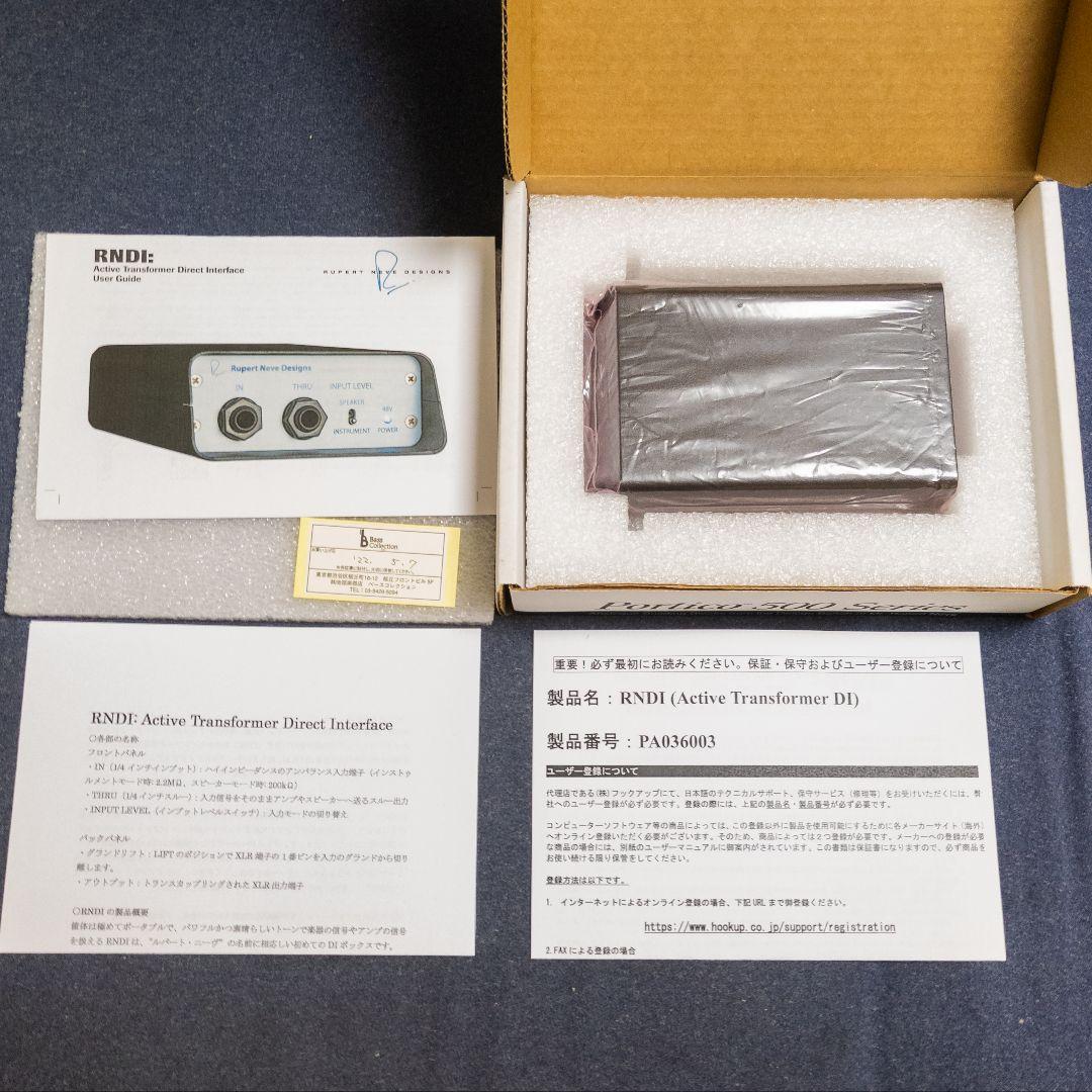 配信機器・PA機器・レコーディング機器 RUPERT NEVE DESIGNS RNDI