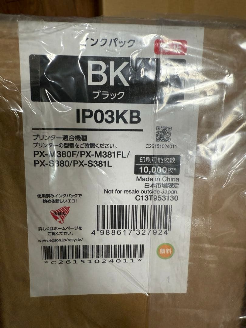 EPSON エプソン 純正インクパック ブラックインク IP03KBブラック