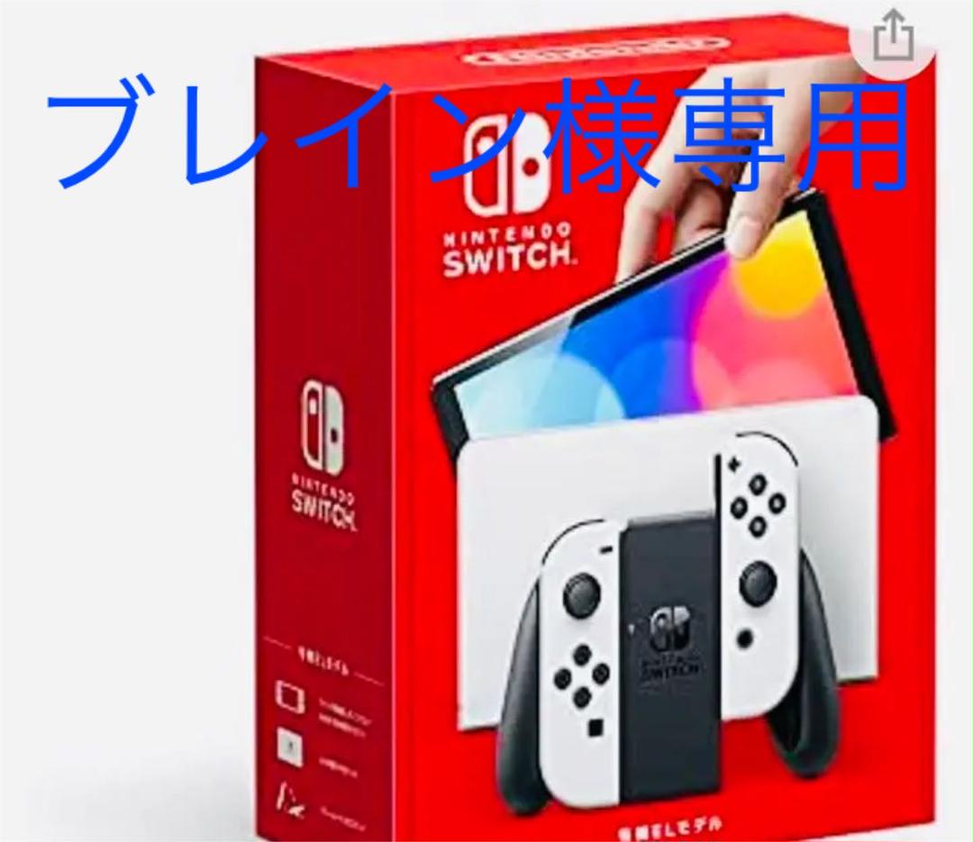 Nintendo Switch 有機ELモデル最高 の