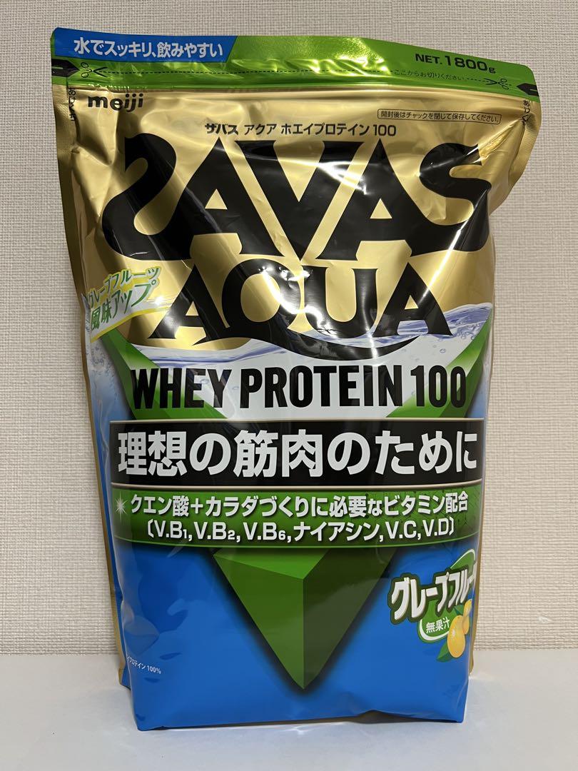 ザバス SAVAS アクア グレープフルーツ風味 1800g プロテイン