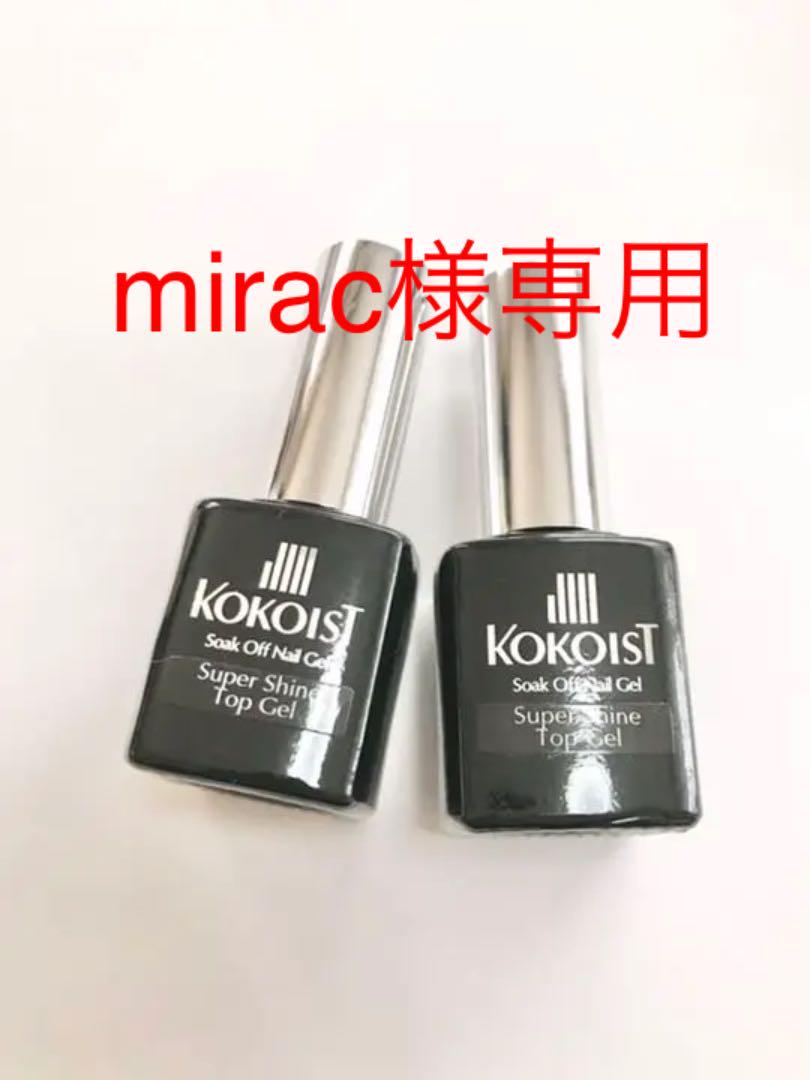 最新号掲載アイテム 新品未使用 kokoist スーパーシャイントップジェル 2本セット riversidemedicalarts.com 最新号掲載アイテム 新品未使用 kokoist スーパーシャイントップジェル 2本セット riversidemedicalarts.com