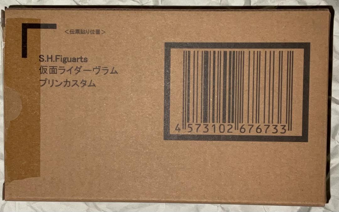 S.H.Figuarts 仮面ライダーヴラム プリンカスタム フィギュアーツ