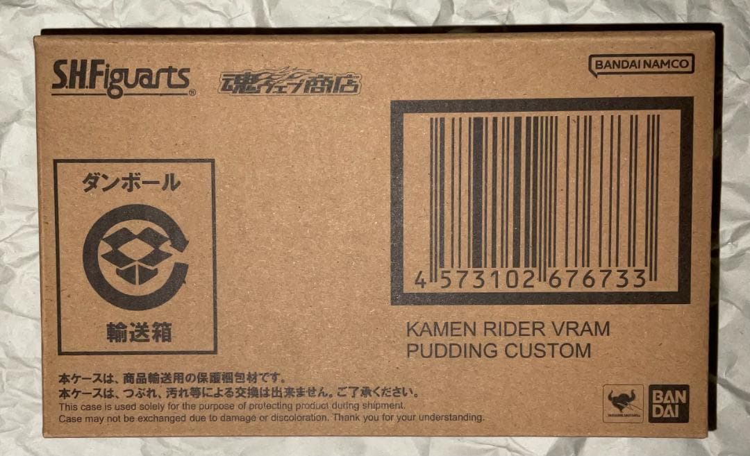 S.H.Figuarts 仮面ライダーヴラム プリンカスタム フィギュアーツ
