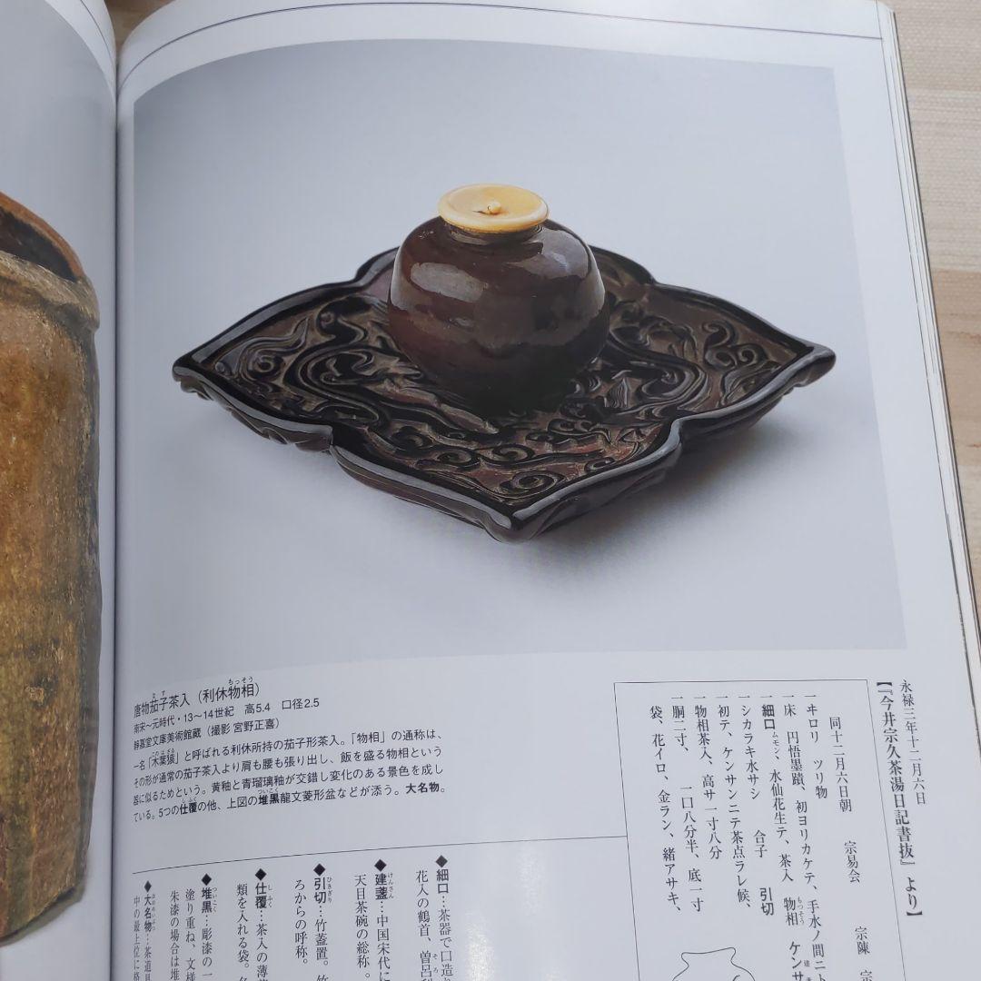 千利休 侘び の創造者 メルカリ