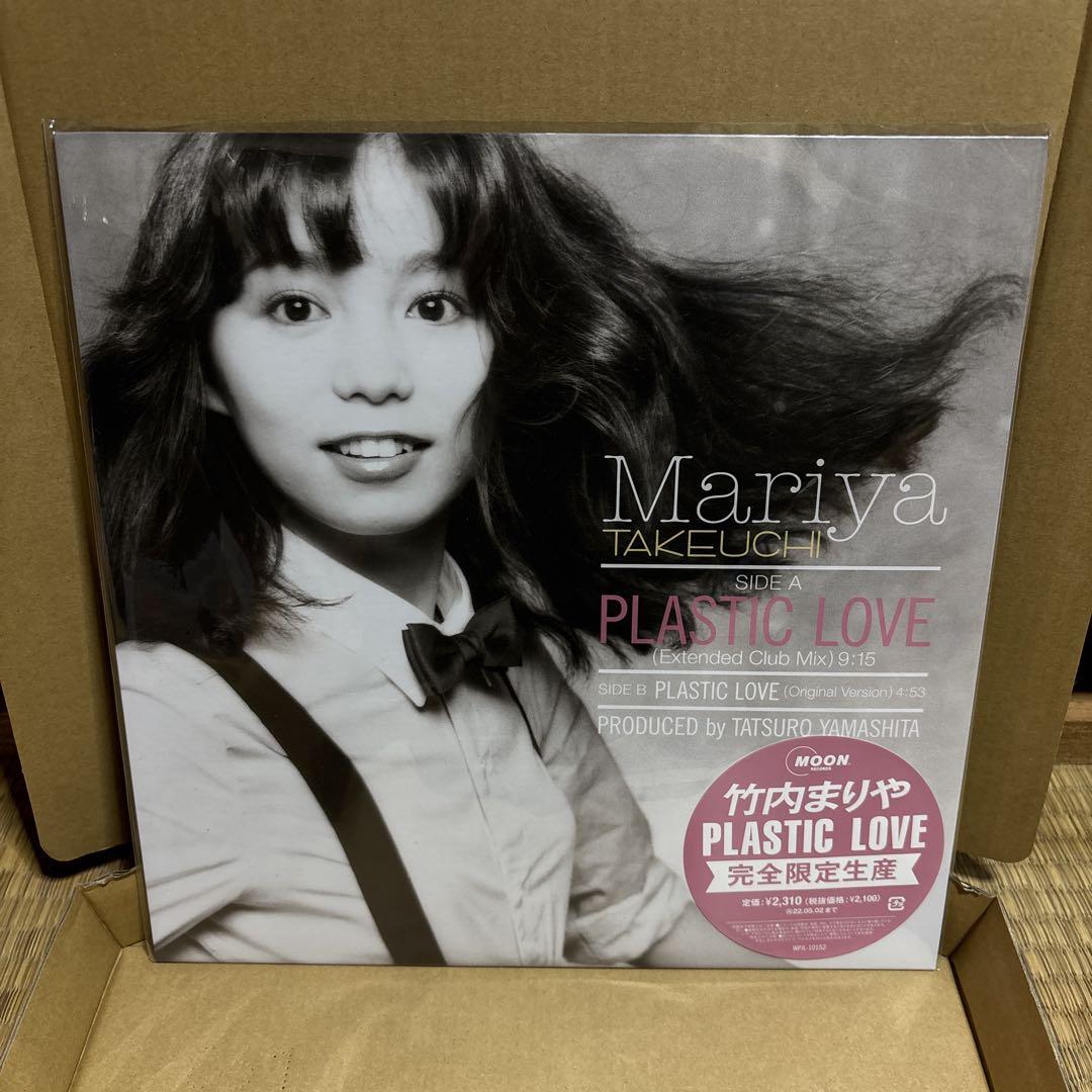 竹内まりや PLASTIC LOVE プラスティック・ラブ　　レコード　LP